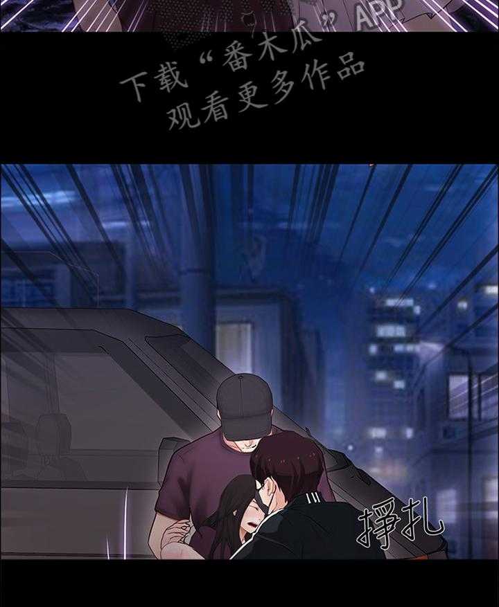 《师丈》第85话 85_好久不见 第18页