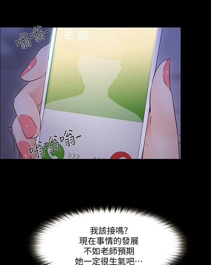 《师丈》第85话 85_好久不见 第1页