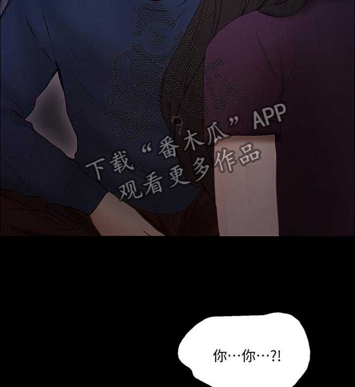 《师丈》第85话 85_好久不见 第21页