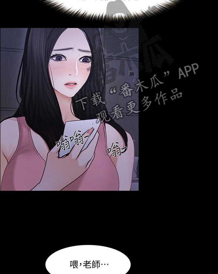 《师丈》第85话 85_好久不见 第2页