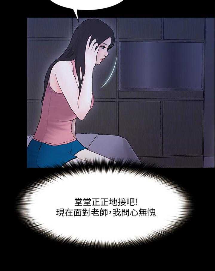 《师丈》第85话 85_好久不见 第3页