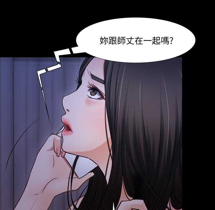 《师丈》第85话 85_好久不见 第4页