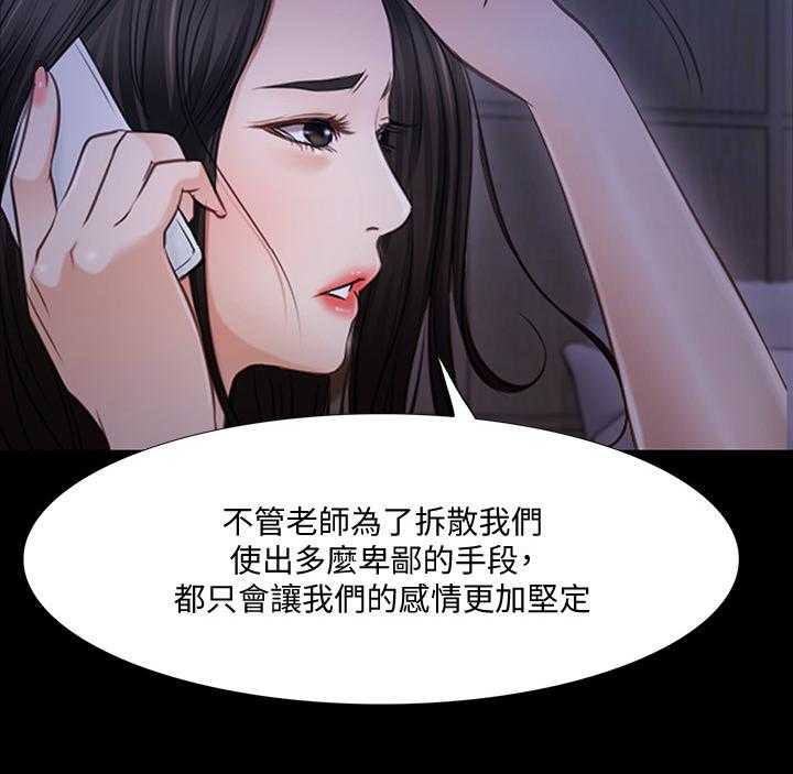 《师丈》第85话 85_好久不见 第6页