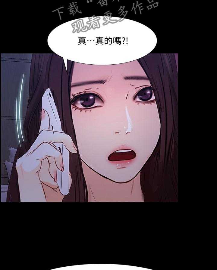 《师丈》第85话 85_好久不见 第8页