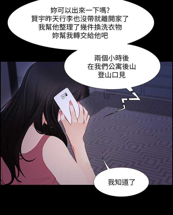 《师丈》第85话 85_好久不见 第9页