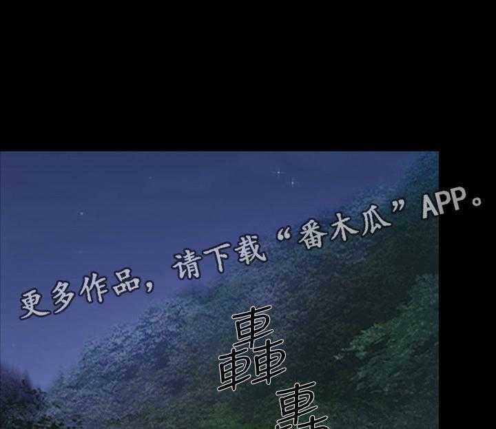 《师丈》第86话 86_绑架 第11页