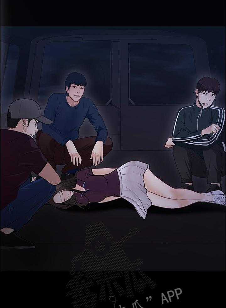 《师丈》第86话 86_绑架 第13页