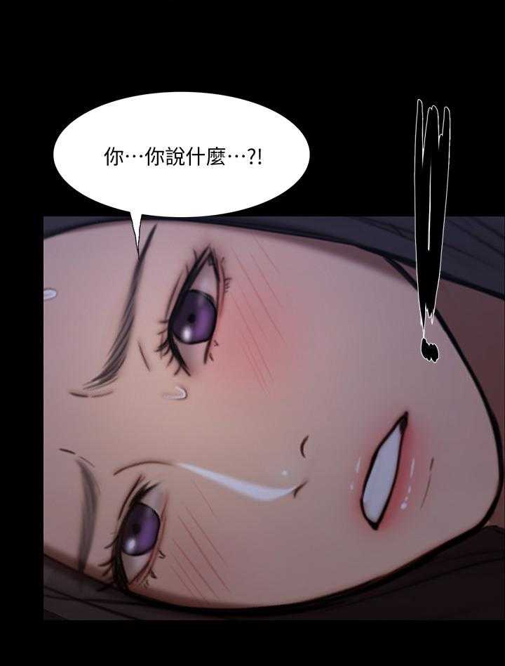《师丈》第86话 86_绑架 第17页