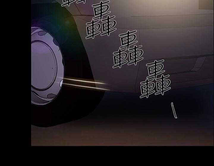 《师丈》第86话 86_绑架 第2页