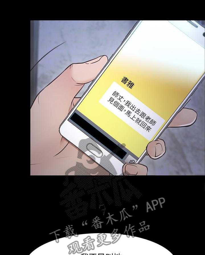 《师丈》第86话 86_绑架 第6页