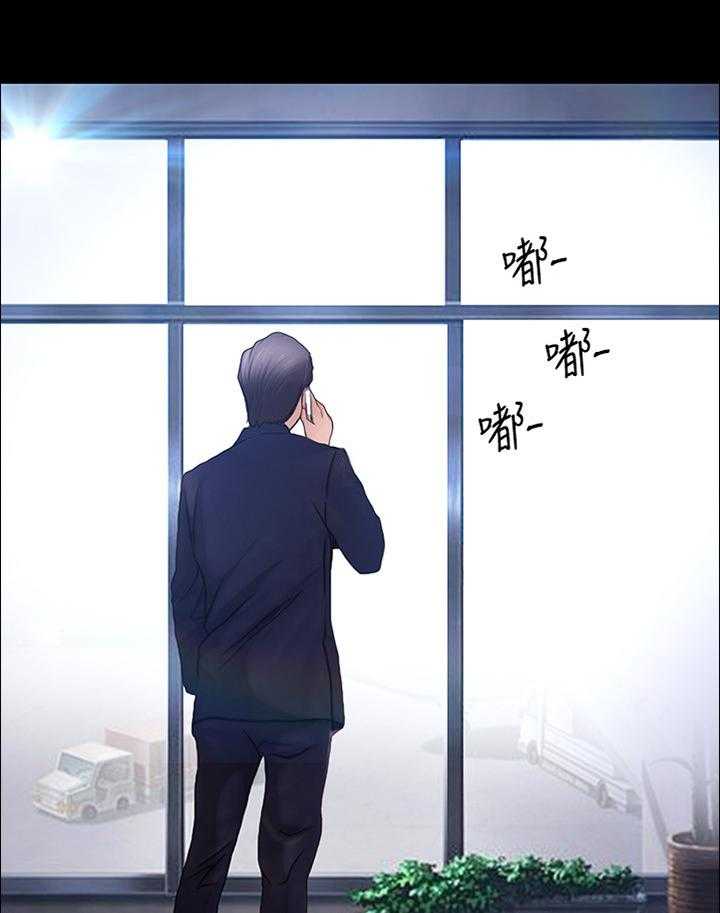 《师丈》第86话 86_绑架 第8页