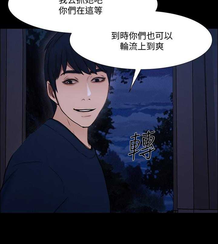 《师丈》第87话 87_玩弄 第10页
