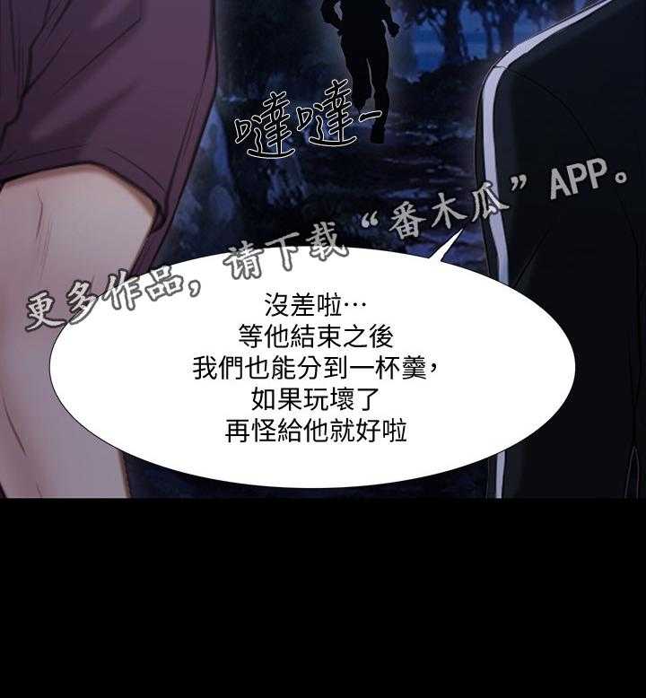《师丈》第87话 87_玩弄 第12页