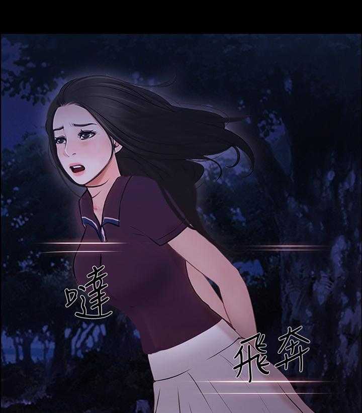 《师丈》第87话 87_玩弄 第13页