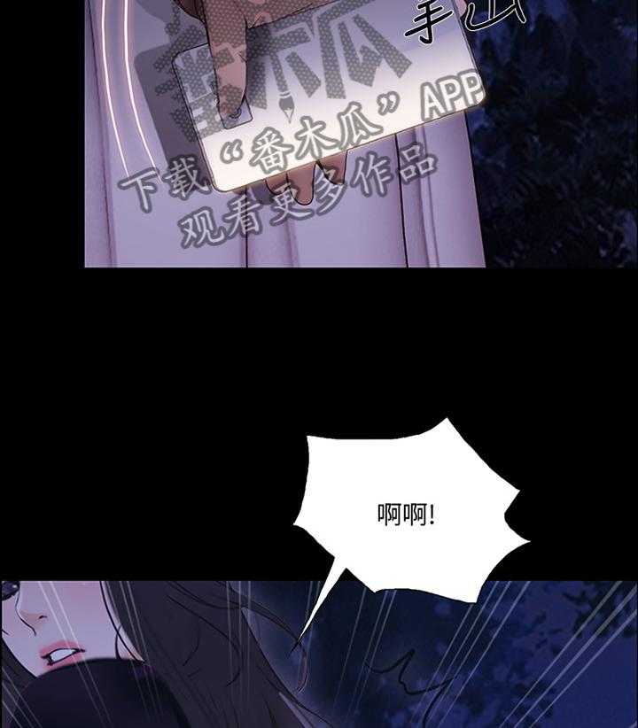 《师丈》第87话 87_玩弄 第15页