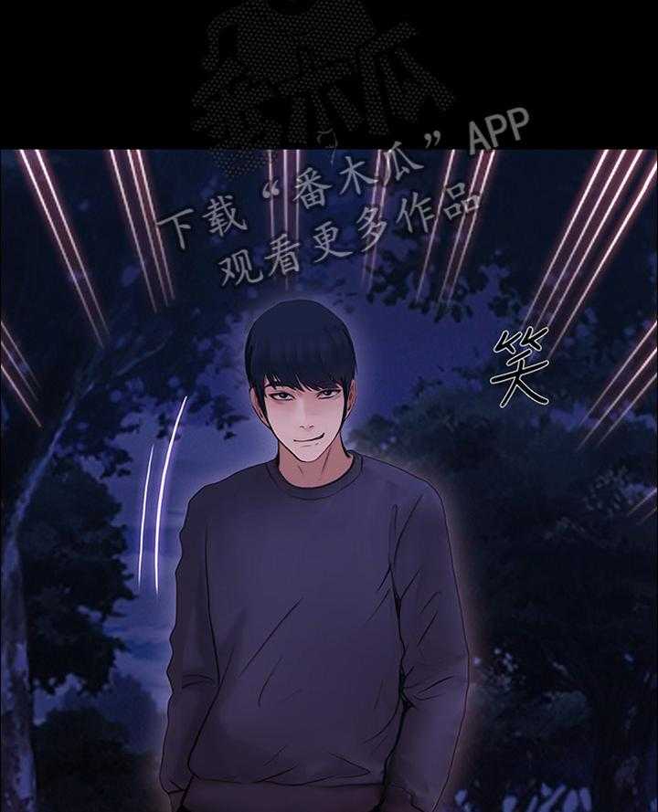 《师丈》第87话 87_玩弄 第19页
