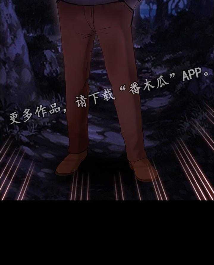 《师丈》第87话 87_玩弄 第20页
