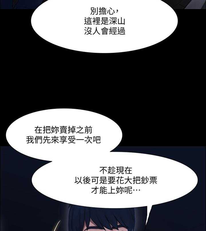 《师丈》第87话 87_玩弄 第3页