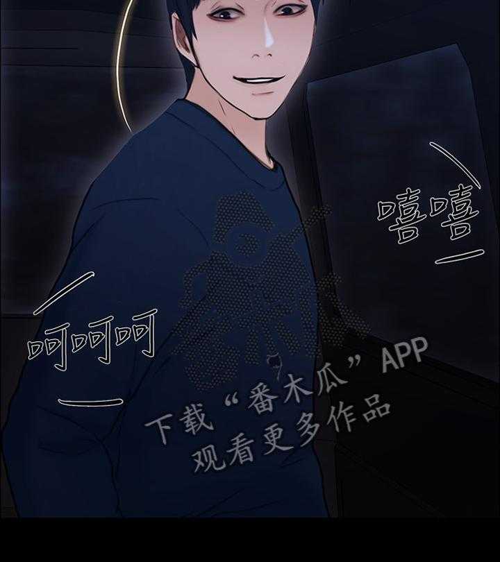《师丈》第87话 87_玩弄 第4页