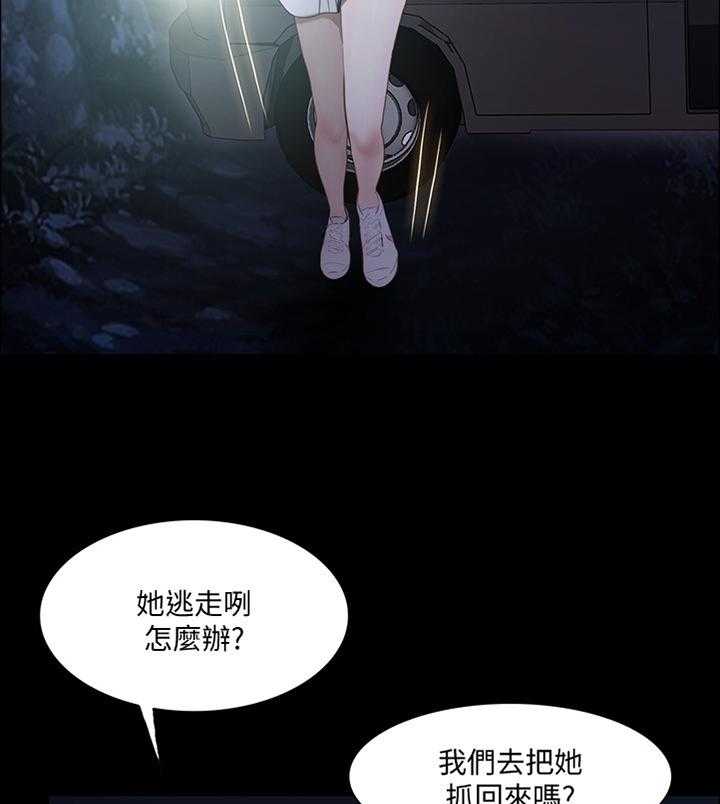 《师丈》第87话 87_玩弄 第8页