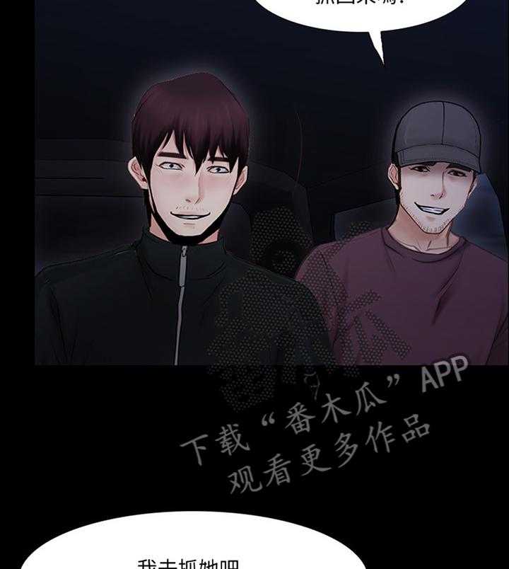 《师丈》第87话 87_玩弄 第9页