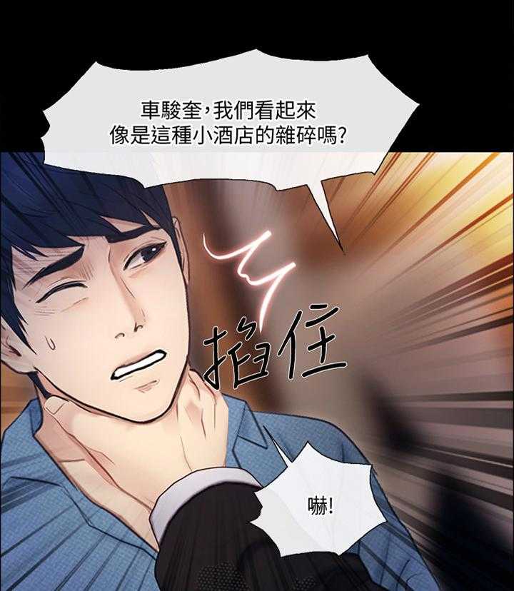 《师丈》第82话 82_追回 第10页