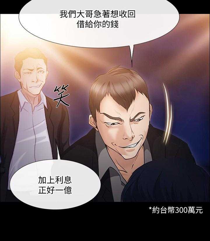《师丈》第82话 82_追回 第12页