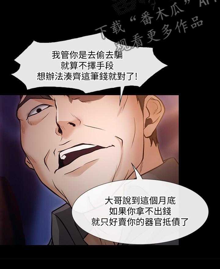 《师丈》第82话 82_追回 第14页