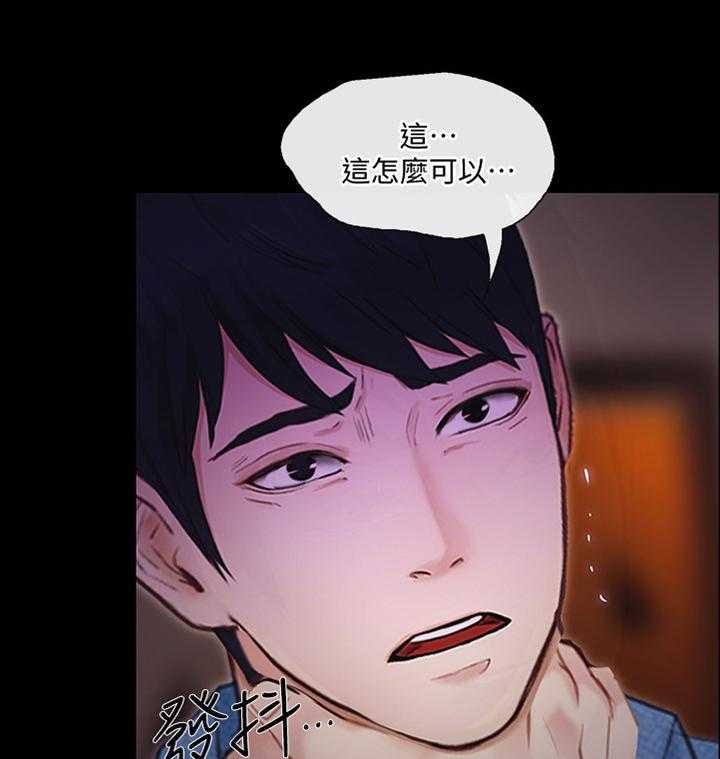 《师丈》第82话 82_追回 第15页