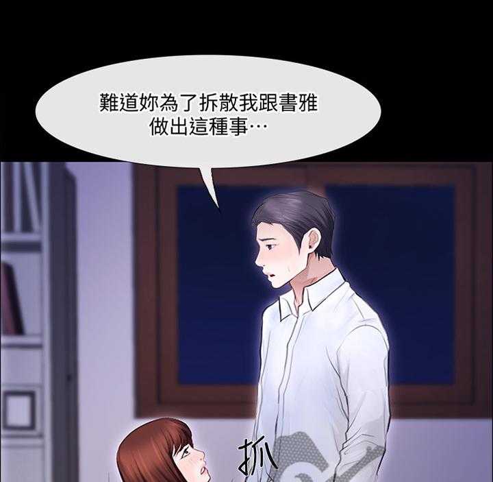 《师丈》第82话 82_追回 第1页