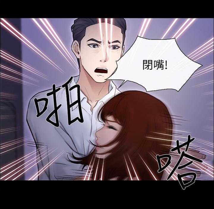 《师丈》第82话 82_追回 第3页
