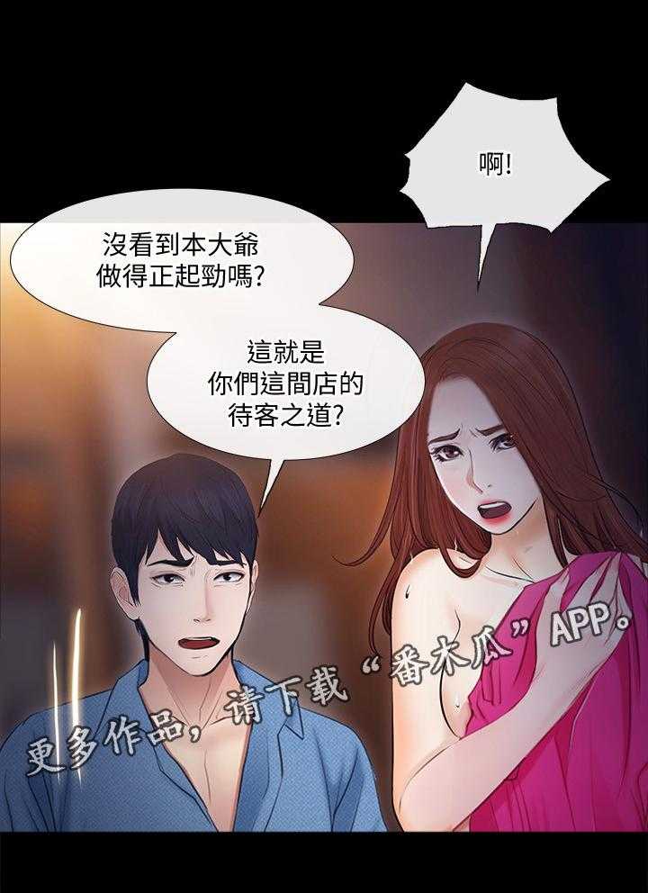 《师丈》第82话 82_追回 第9页