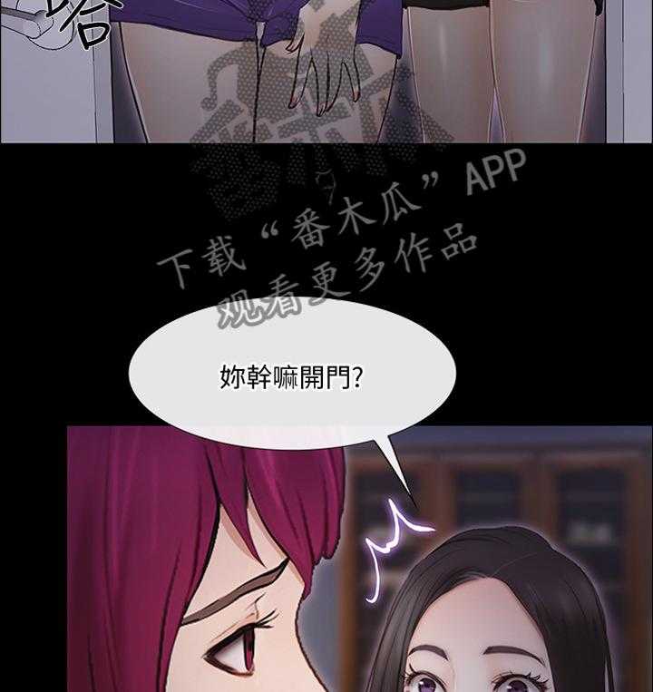 《师丈》第83话 83_真爱 第10页