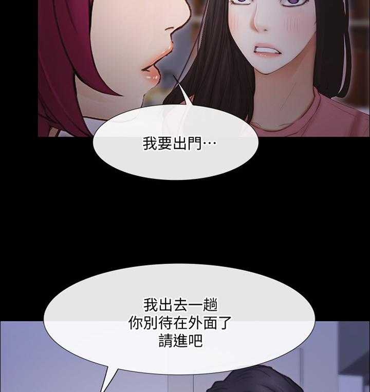 《师丈》第83话 83_真爱 第11页