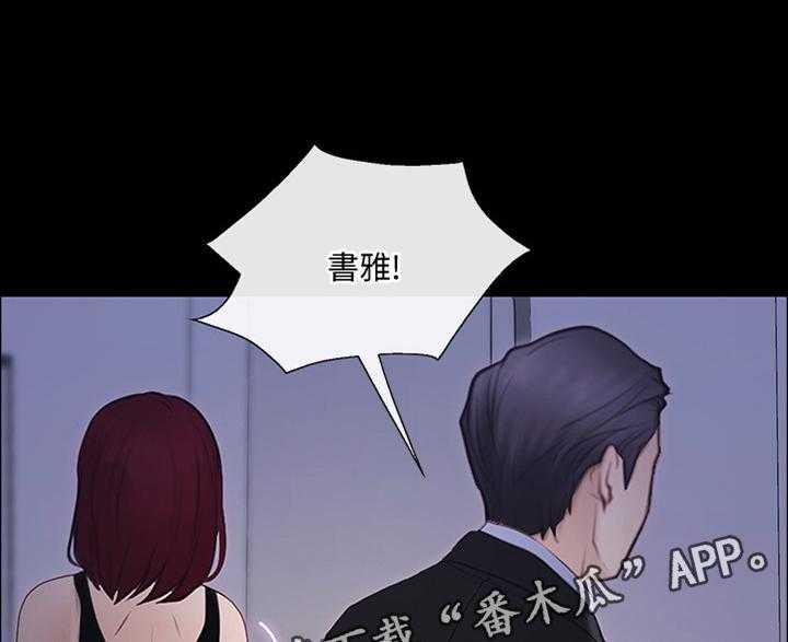 《师丈》第83话 83_真爱 第13页