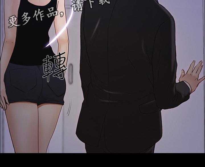 《师丈》第83话 83_真爱 第14页