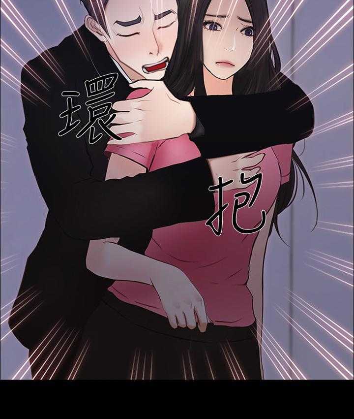 《师丈》第83话 83_真爱 第18页