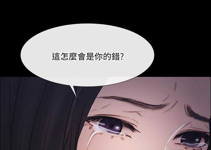 《师丈》第83话 83_真爱 第19页