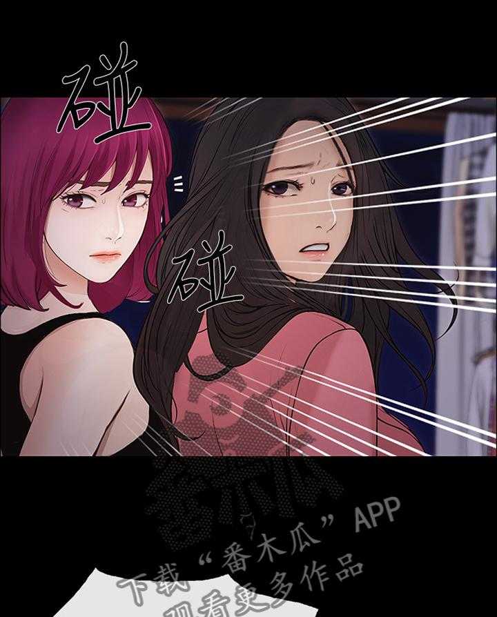 《师丈》第83话 83_真爱 第1页