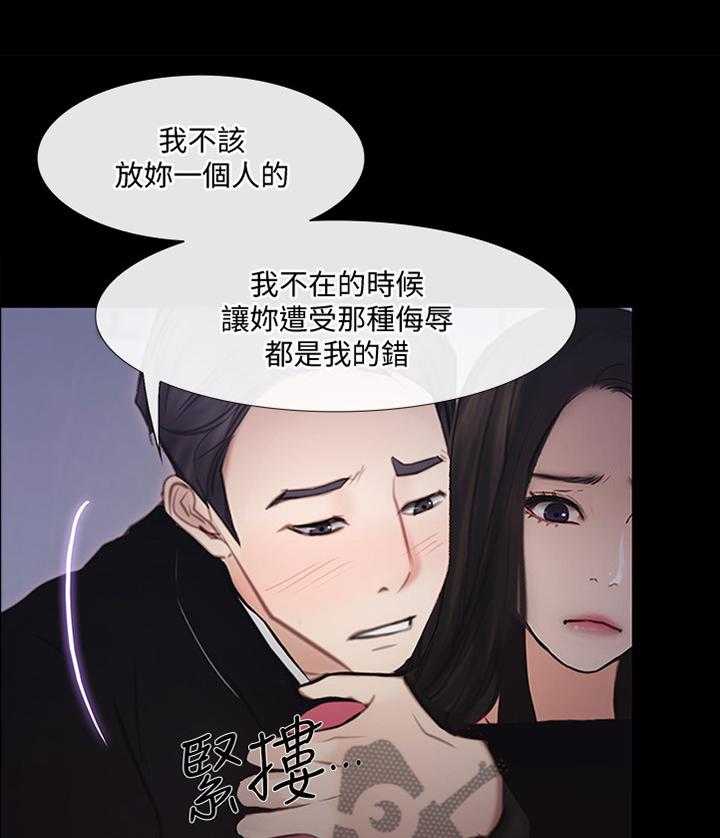 《师丈》第83话 83_真爱 第21页