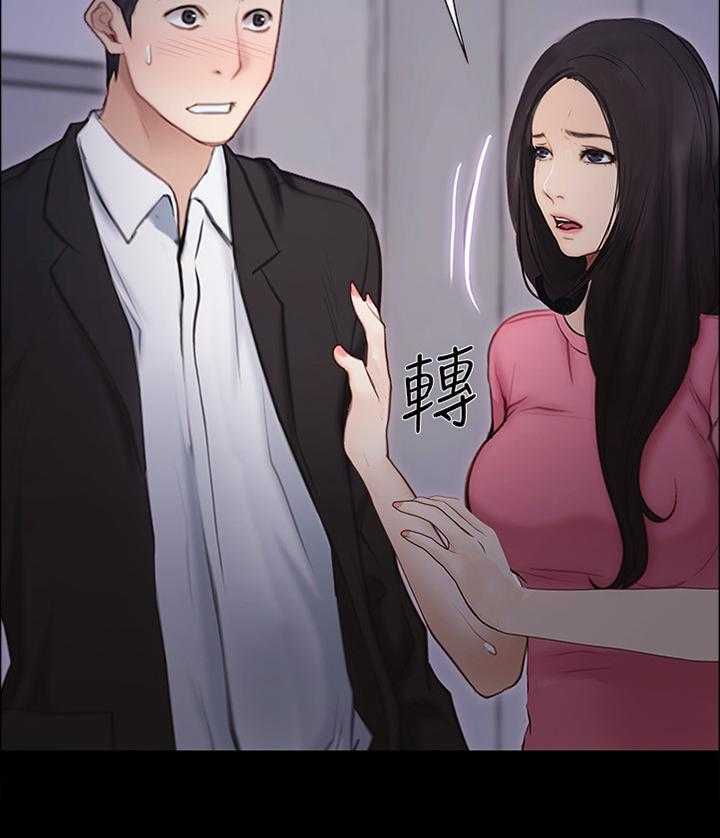 《师丈》第83话 83_真爱 第24页
