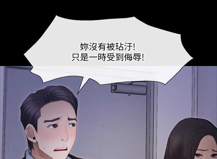 《师丈》第83话 83_真爱 第25页