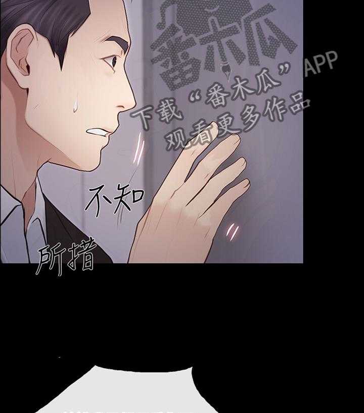 《师丈》第83话 83_真爱 第5页