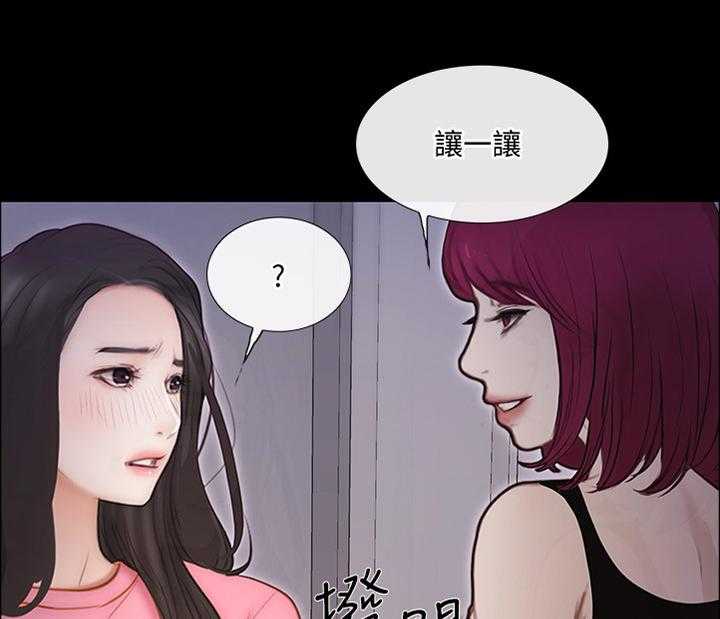 《师丈》第83话 83_真爱 第7页