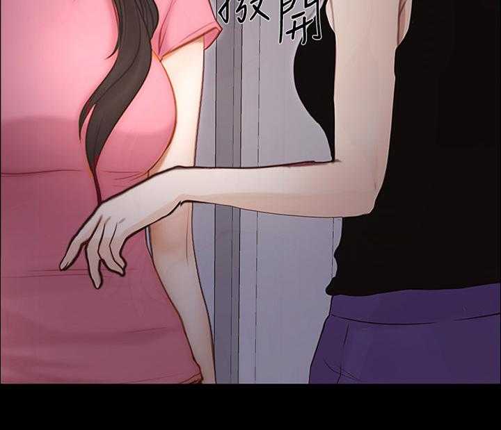 《师丈》第83话 83_真爱 第8页