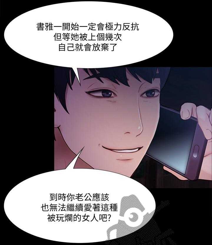 《师丈》第84话 84_恶毒的新计划 第16页