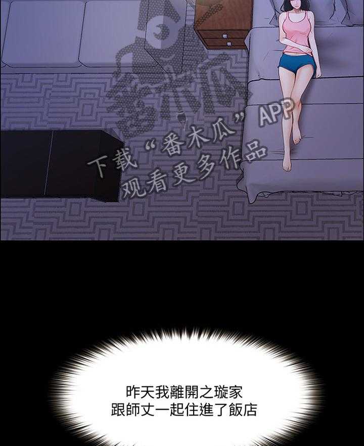 《师丈》第84话 84_恶毒的新计划 第19页