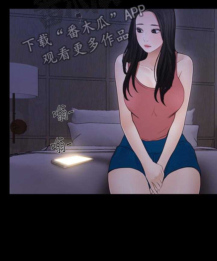 《师丈》第84话 84_恶毒的新计划 第22页