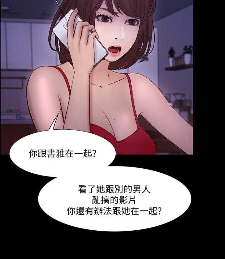 《师丈》第84话 84_恶毒的新计划 第4页