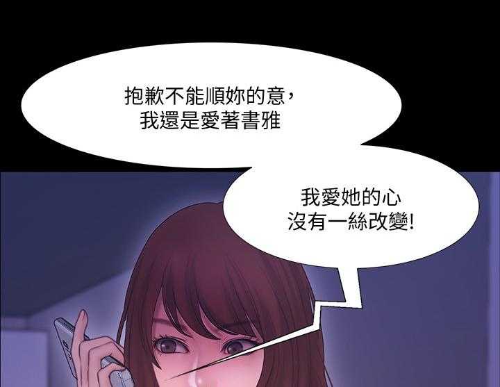 《师丈》第84话 84_恶毒的新计划 第5页